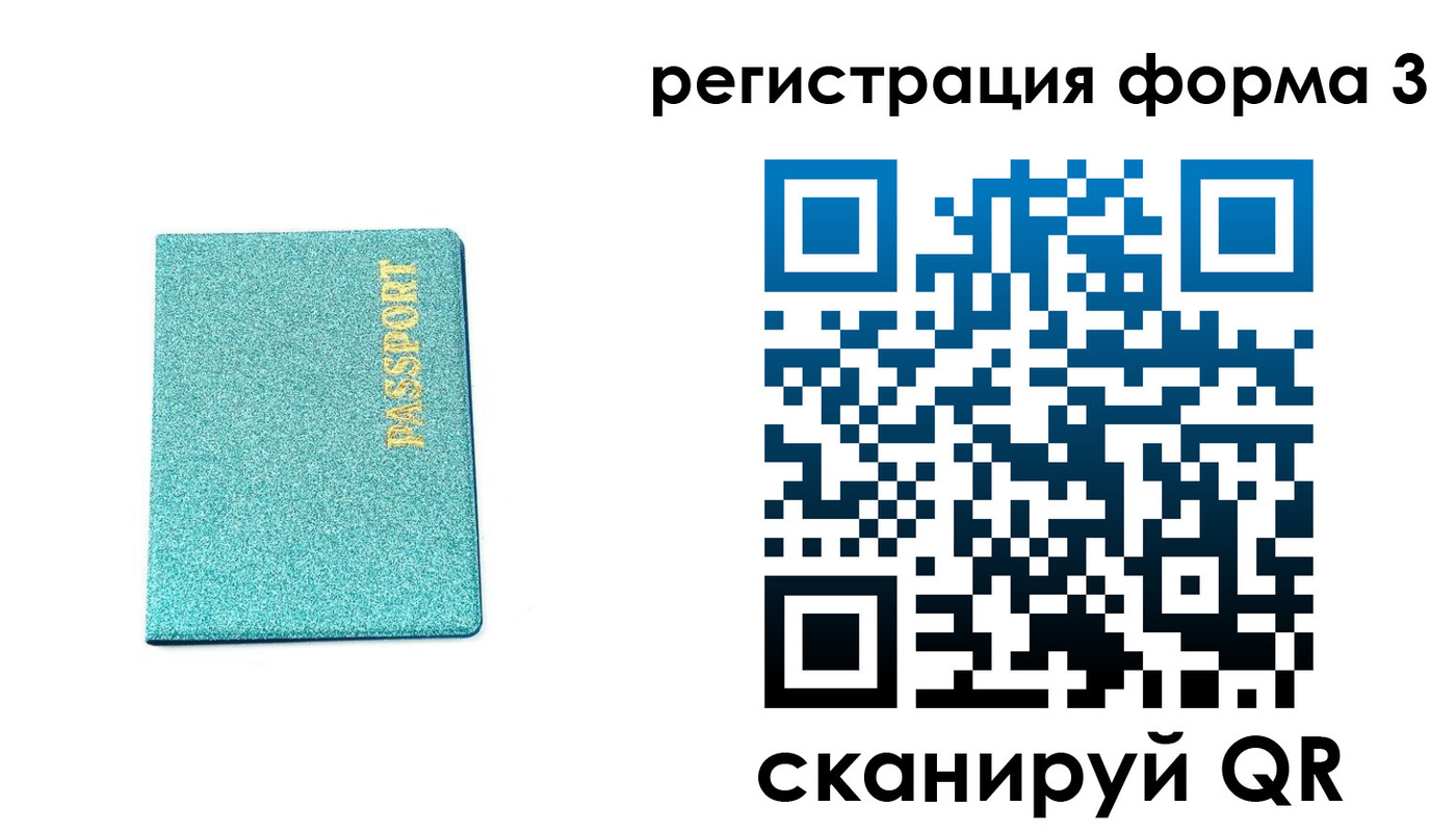 где прописаться в Болхове