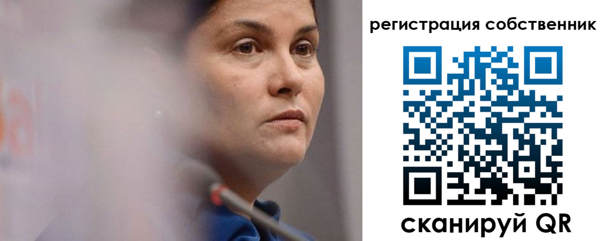 временная регистрация собственник в Болхове