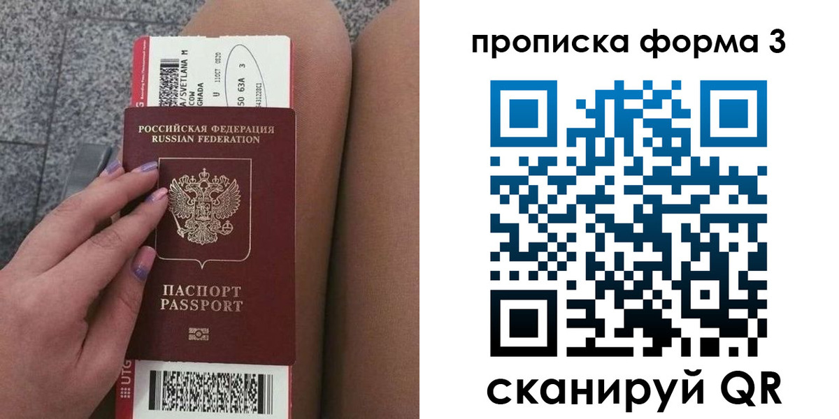 временная регистрация 2025 в Болхове
