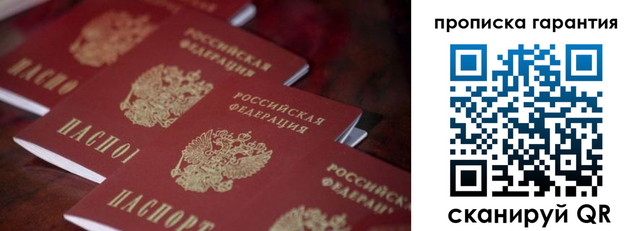 временная регистрация в квартире в Болхове